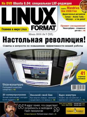 №07 (107) Июль 2008