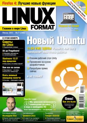 №07 (146) Июль 2011